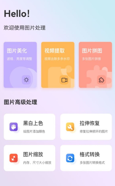 免费图片编辑软件推荐：哪些软件能将图片变成漫画？