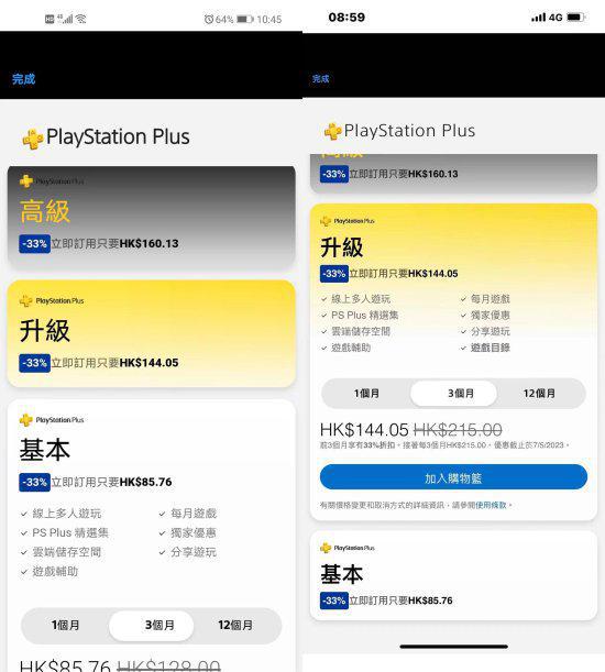 "三档折扣优惠，会员开通即可享受"