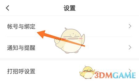 「东方最佳绑定邮箱攻略」