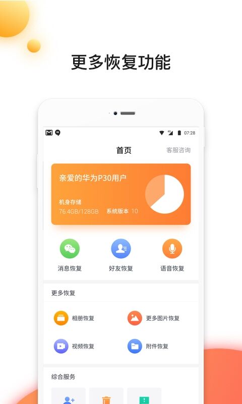 「文档修复软件」下载分享：获取文档修复工具及下载资源