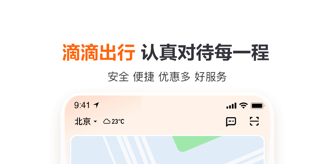 打车软件排行榜：用什么软件最好？