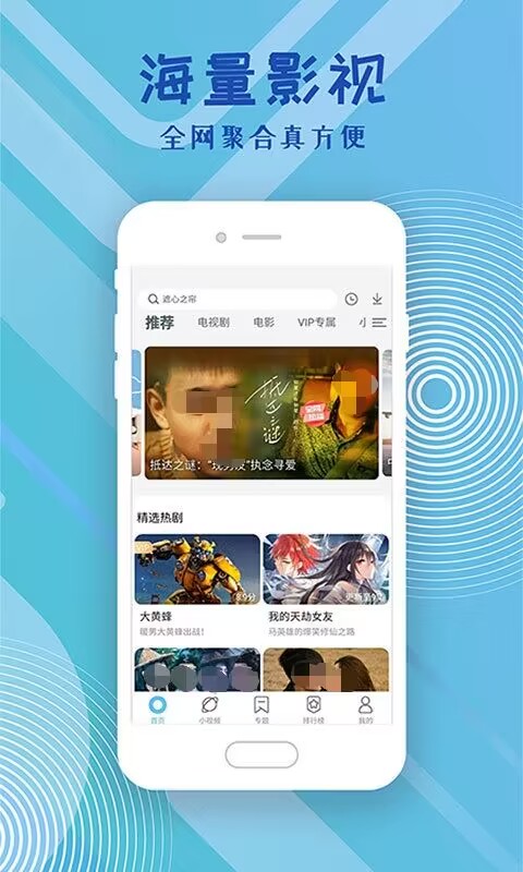 免费追剧推荐软件：下什么看电视剧