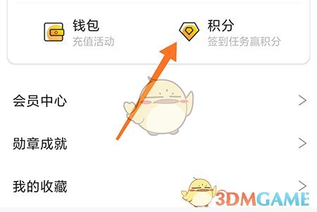 获取万象创作积分的有效方法