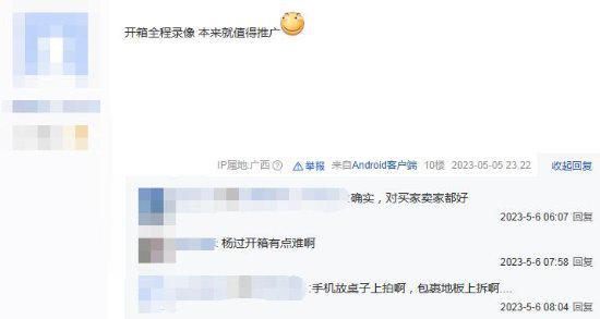 游戏盘和快递盒贴满“超长注意事项”商家被吓到了