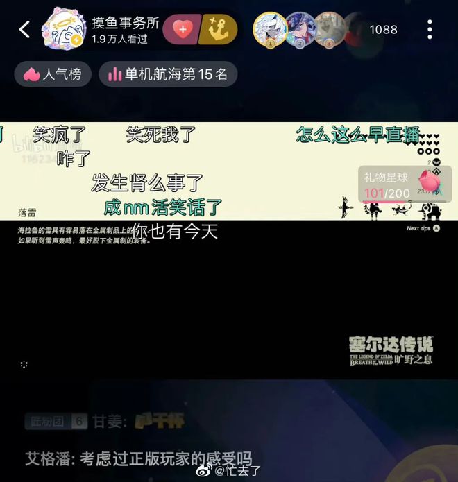 “玩家默契”再度破碎：王国之泪偷跑的故事