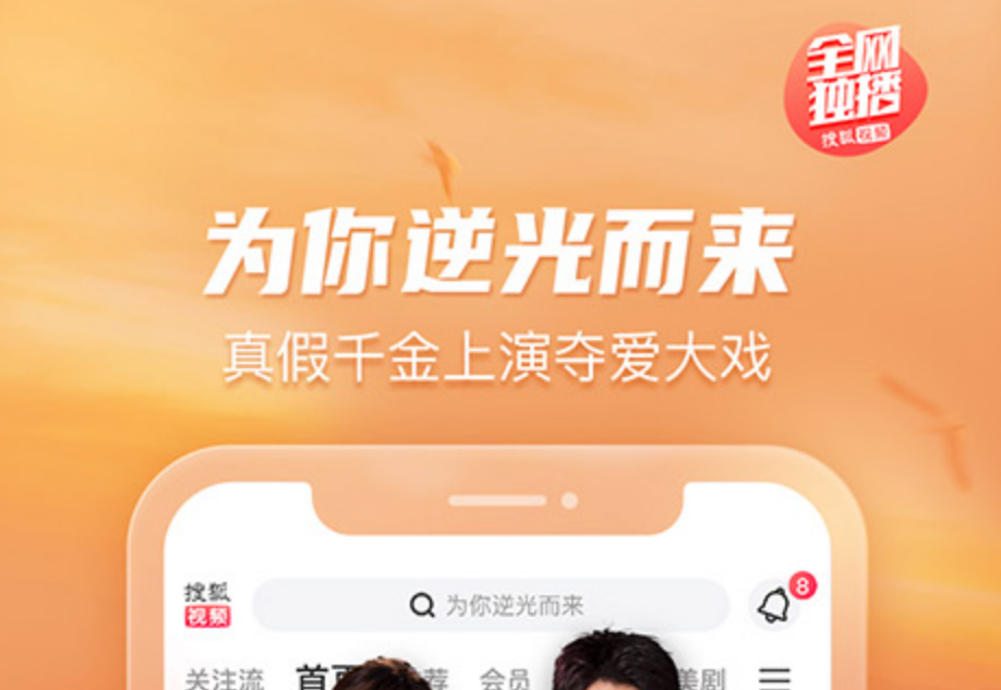 电视剧热门排行榜，列出免费的软件？