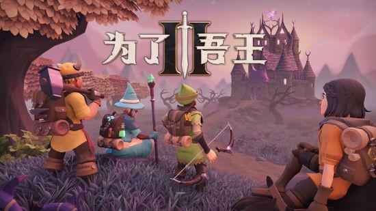 现已开启免费预约：为了吾王即将到来的