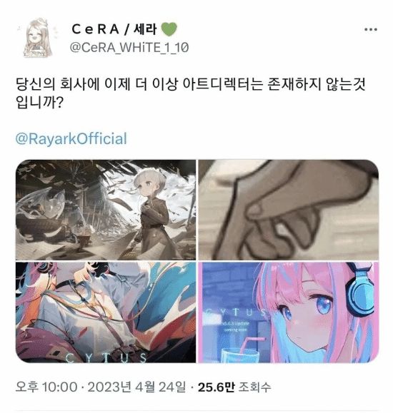 曝《Cytus》开发商解雇全部美工 用人工智能取而代之