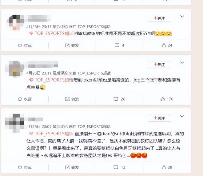 新教练被指不如捡垃圾，粉丝不满