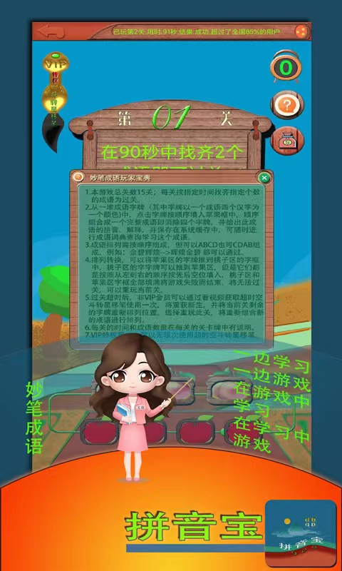 汉字带拼音的软件有哪些？合集盘点