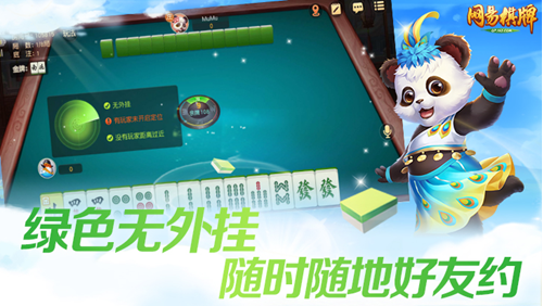 游戏副业新选择，加入网易招募的推广代理！