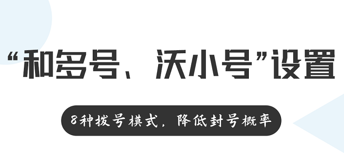 网络电话软件推荐：分享网络电话的软件