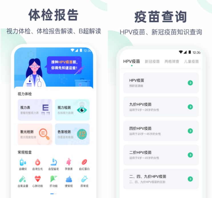 【推荐】哪个免费的手机血压记录软件好用？