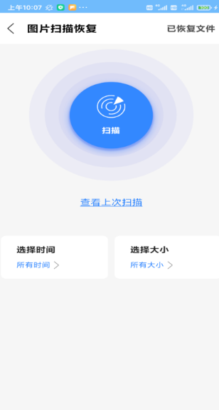 相册恢复软件免费合集：哪些可用？