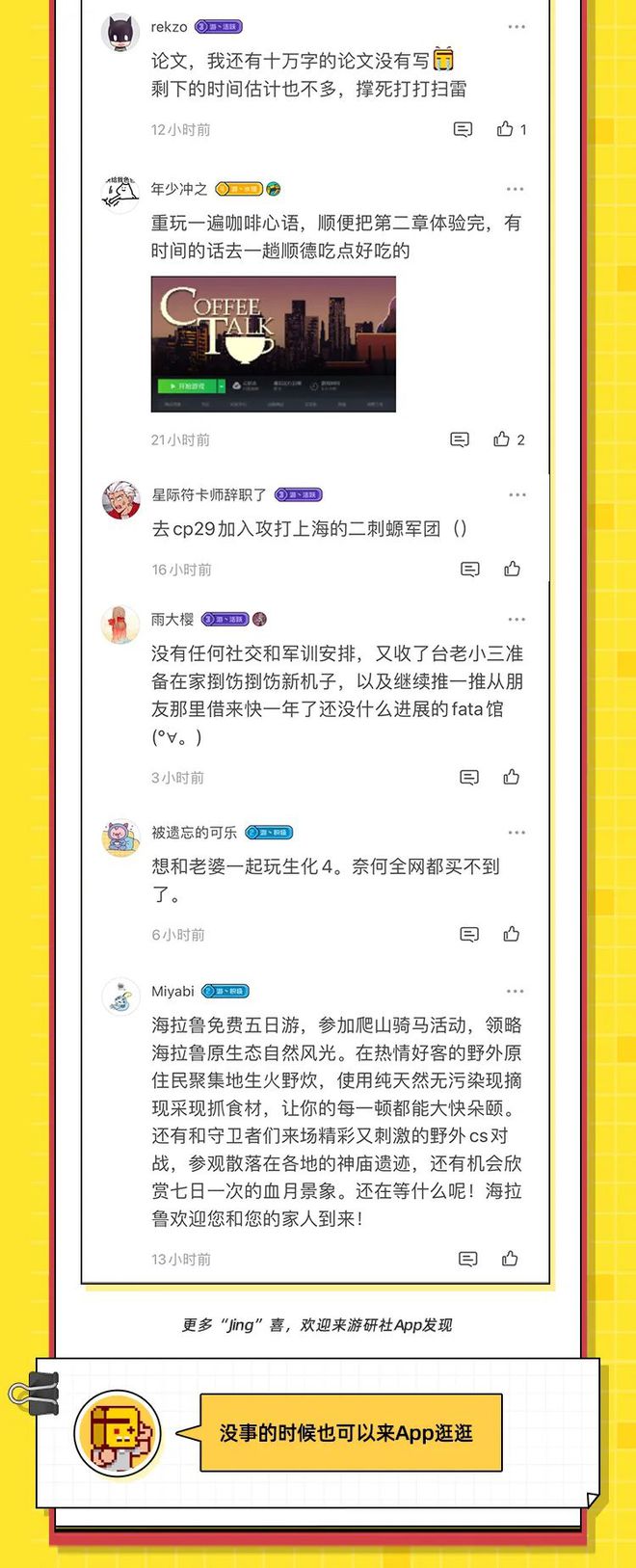 章鱼社长之路：如何优雅地颓败