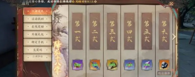 「宝石获取方法」天龙八部攻略