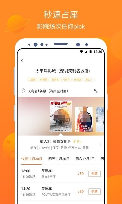 电影票购买软件排行榜 - 这些最受欢迎的应用程序可以让你方便购买电影票