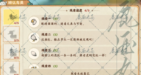桃源的秘密：倦鸟汀全攻略