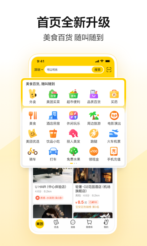最终结果：  
