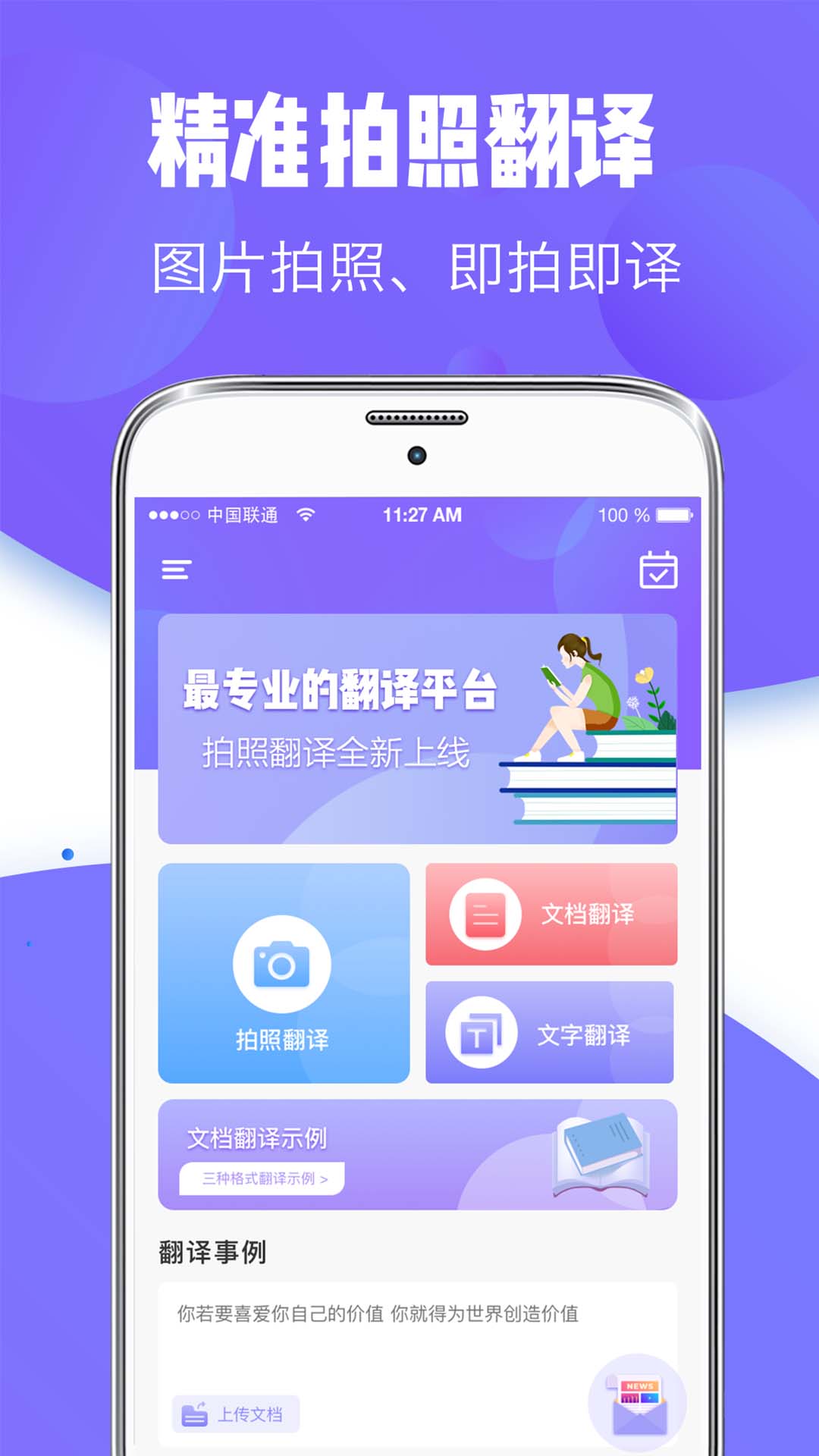 "分享免费的新疆话翻译软件列表及链接"