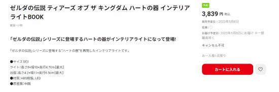 王国之泪心之容器今日开售 元！让你夺取胜利的新机遇