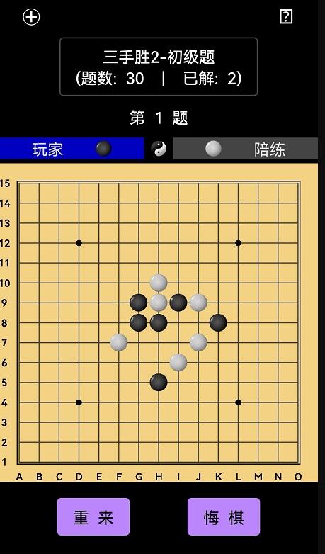 五子棋最强的软件：这些热门软件集锦告诉你答案