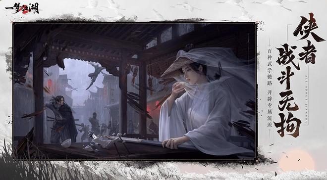 一梦江湖品牌升级，全面进入新时代