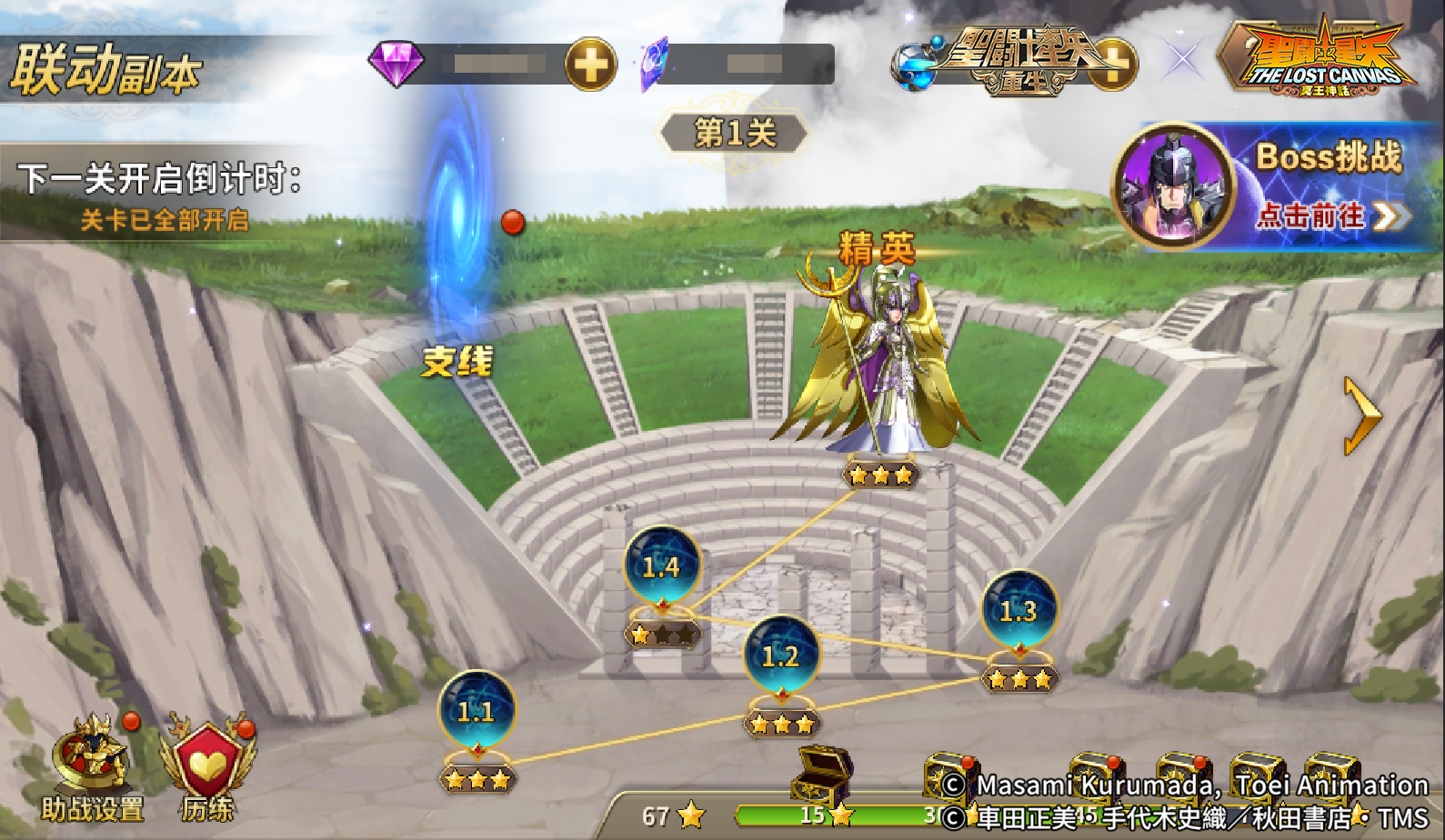 圣斗士星矢：重生七周年庆典，盛大开启！天马座神圣衣惊艳亮相
