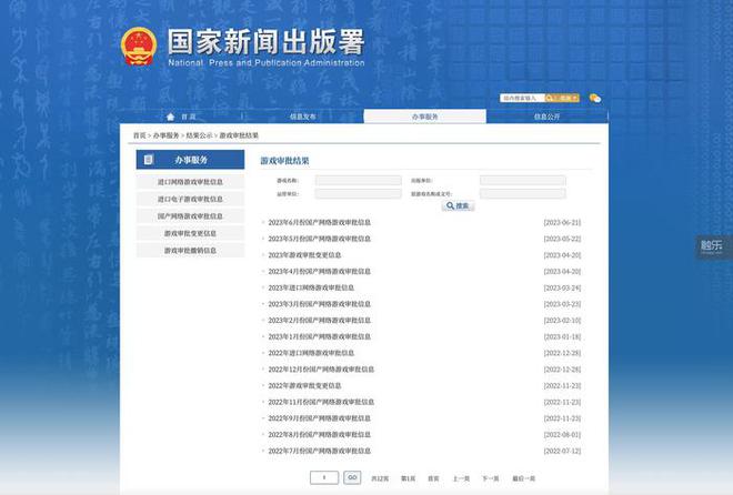 版号平稳发放后，申报过程中需要注意哪些细节？