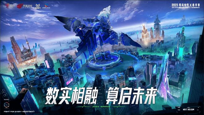 网易电竞之旅：贵阳的奇迹