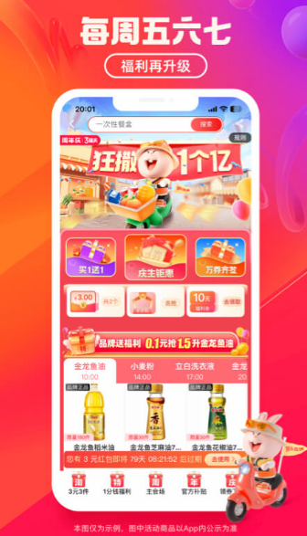 哪些购物软件支持先用后付的购物方式？