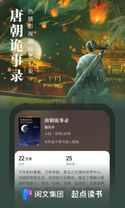 手机小说软件排行榜：