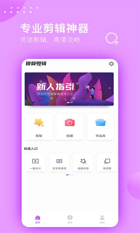 哪些手机图片视频剪辑软件是热门的，您应该推荐哪些图片剪辑软件？