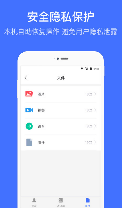 推荐几款免费的安卓手机数据恢复软件：