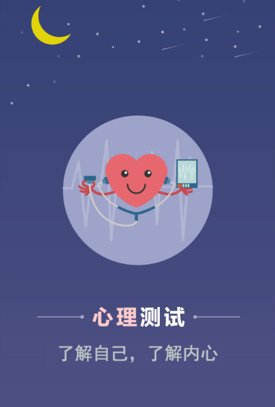 推荐哪些手机压力软件？
