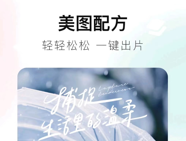 什么是手机软件排行榜？