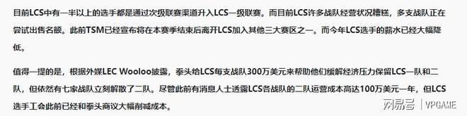 北美大罢工：是否会导致世界赛名额被取消？