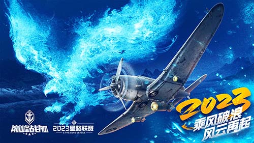 巅峰战舰夏季赛周赛：破浪启航，帷幕即将拉开！