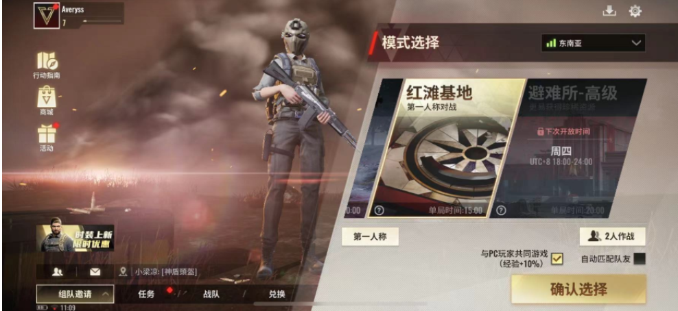 如何分享超凡先锋的免费下载地址和下载教程？