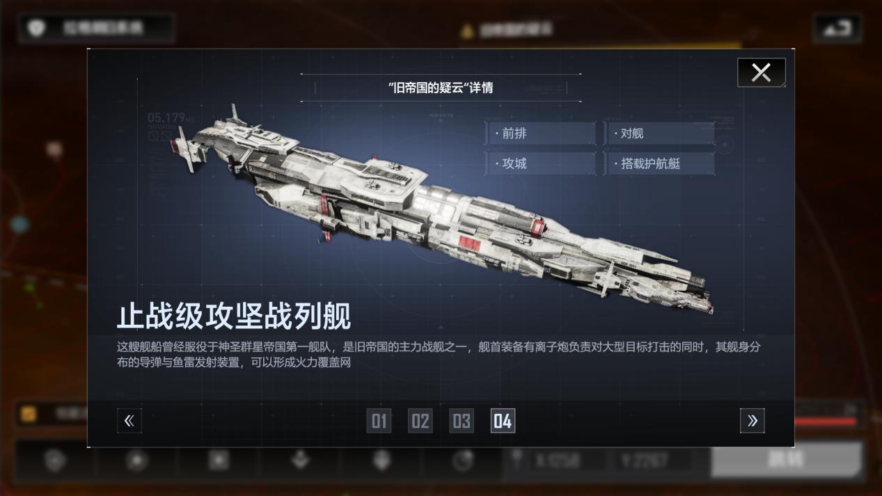 帝国造船厂遗址：揭露全部秘密？止战级战列舰现身艾格勒姆星域的调查情况如何？