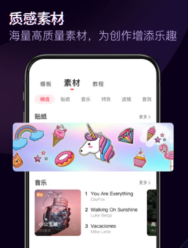 免费手机上的视频剪辑工具盘点：哪个好用？