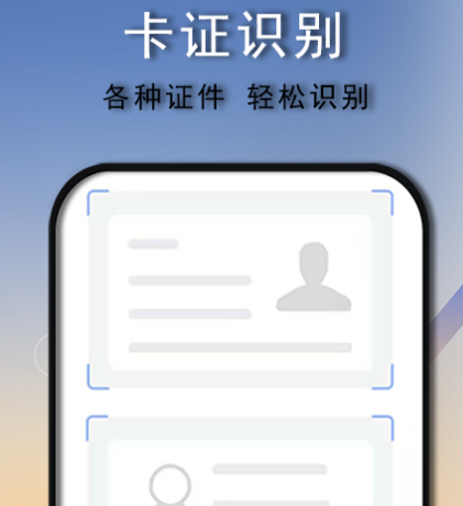 汉字拼音识别软件推荐合集