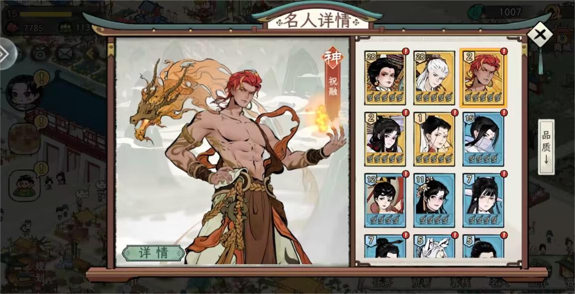 画唐经营手游今日公测：探索盛世繁华，用妙笔创造绘画之道！
