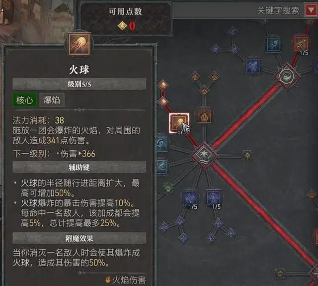 暗黑破坏神法师技能搭配攻略：如何正确搭配暗黑破坏神法师的技能？
