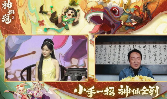 李一桐在线招神，连麦制作人！神仙道公测直播的精彩时刻！
