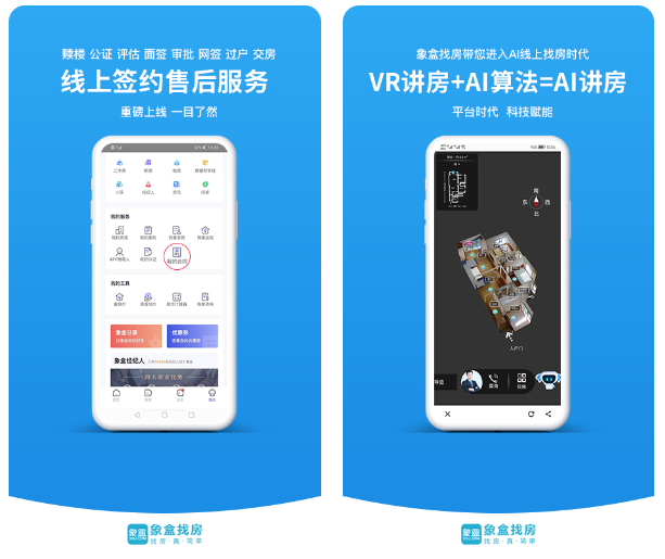 推荐下载的售楼系统软件有哪些？