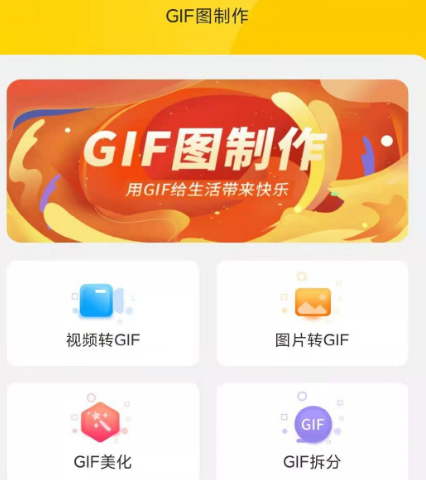 动图制作：下载哪些软件可以用来制作动图？