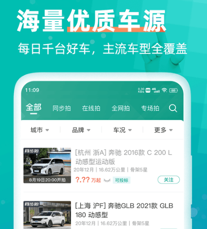 什么是适合查看车辆的软件？