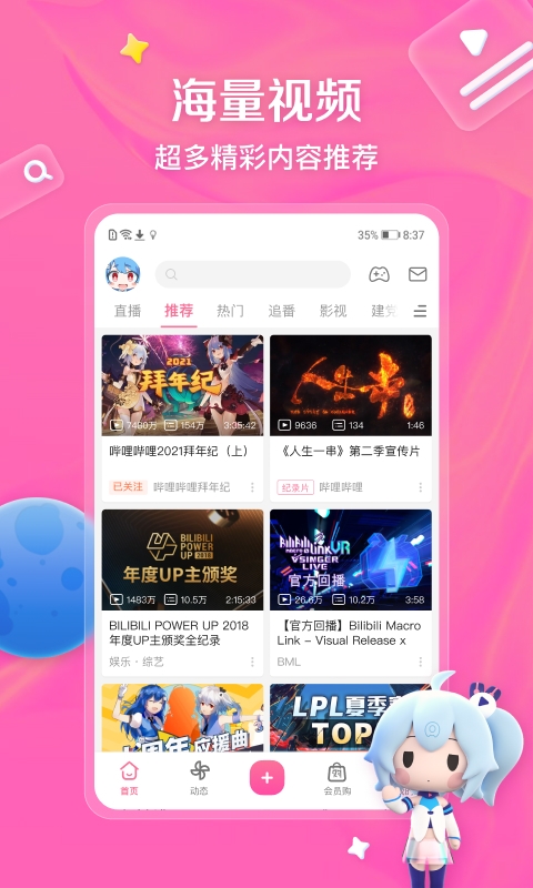 手机回放观看软件推荐及下载链接合集