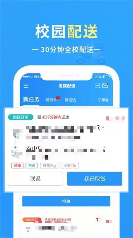 小轿车跑腿送货的软件下载链接合集：